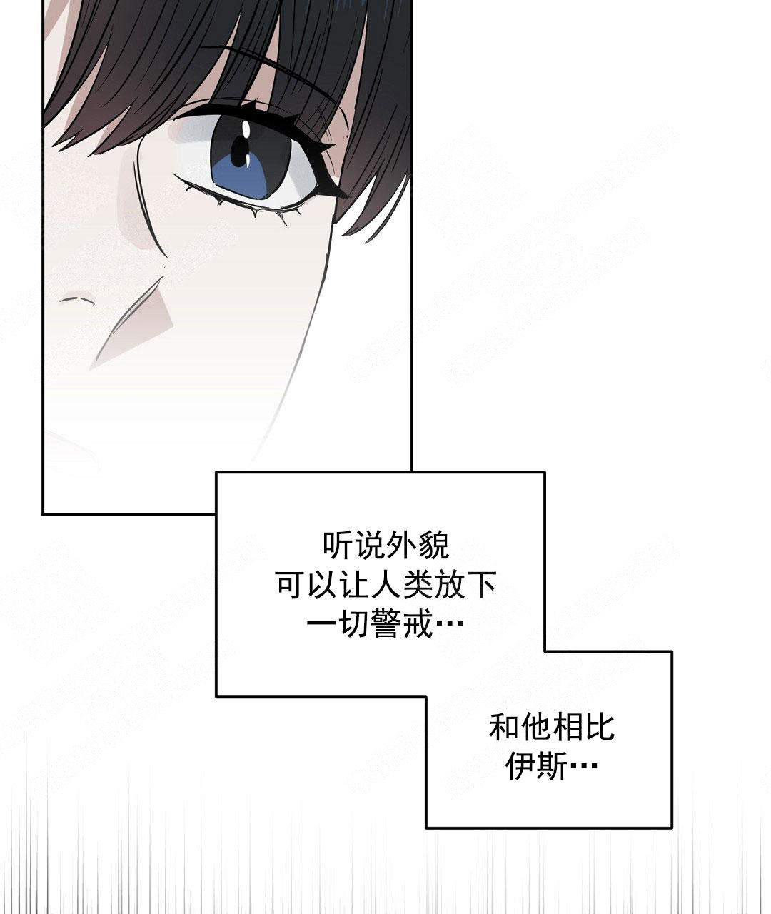 《吻我骗子(I II 外传)》第58话 第21页