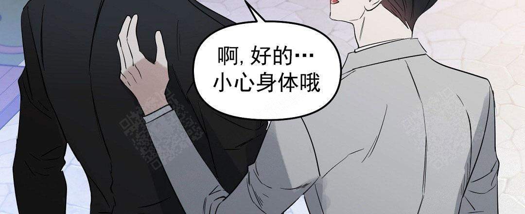 《吻我骗子(I II 外传)》第58话 第41页