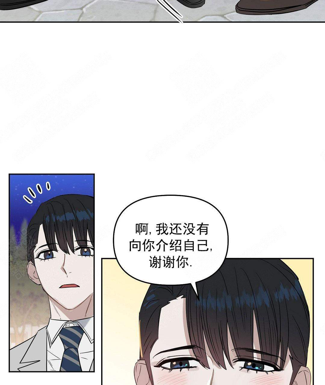 《吻我骗子(I II 外传)》第58话 第43页