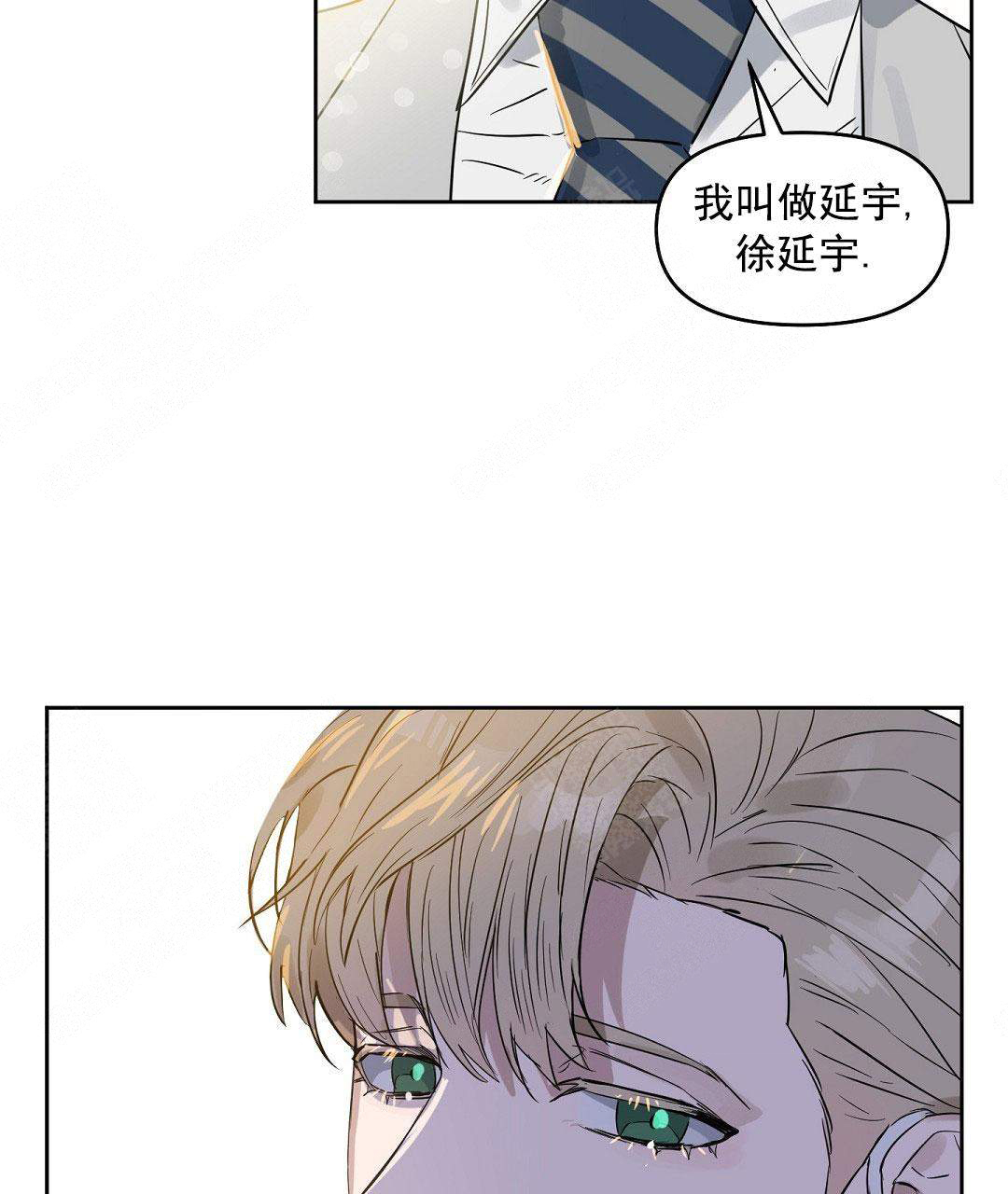 《吻我骗子(I II 外传)》第58话 第45页