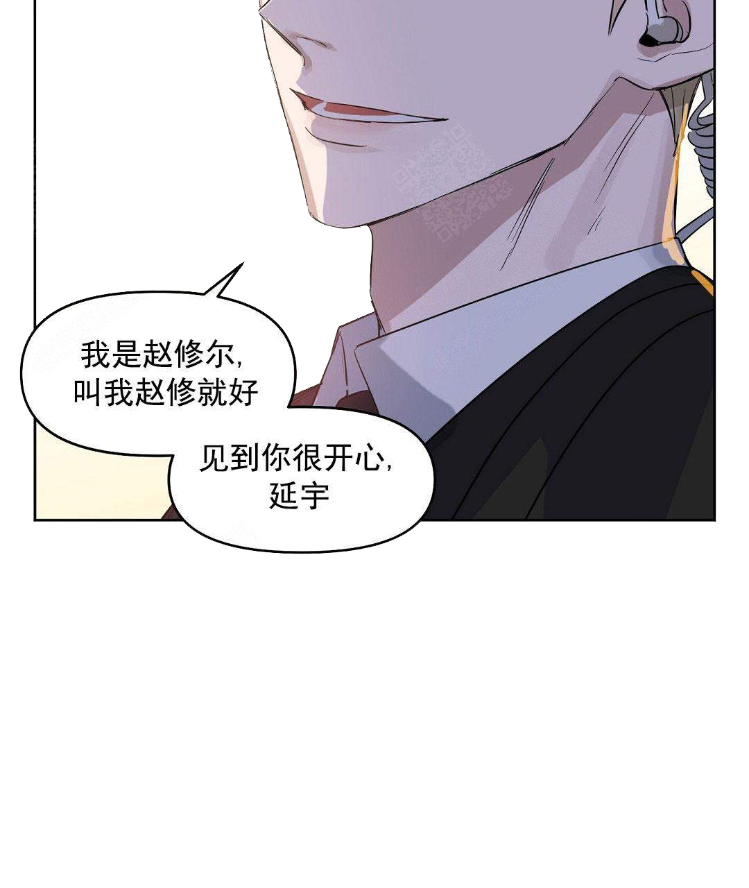 《吻我骗子(I II 外传)》第58话 第46页