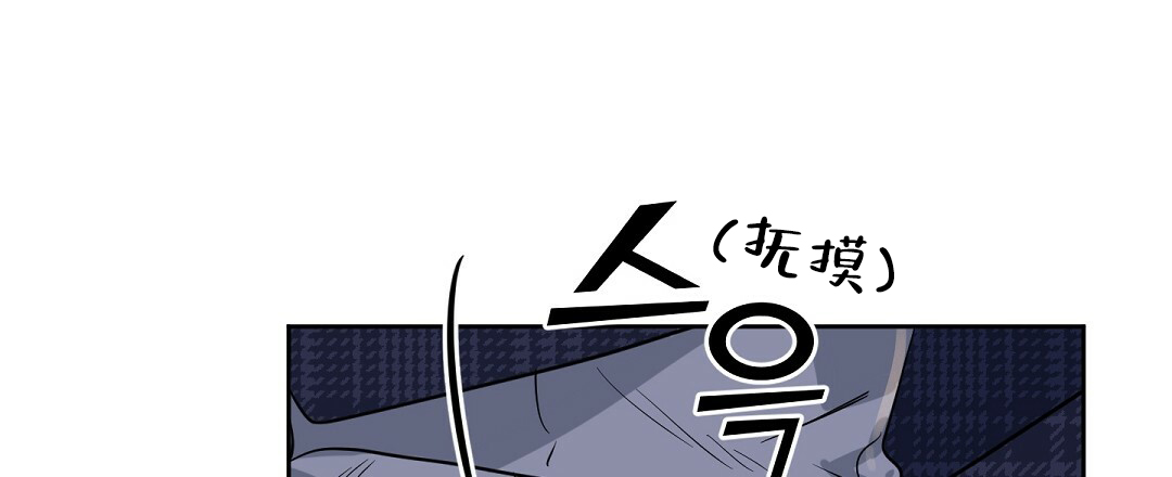 《吻我骗子(I II 外传)》第60话 第10页
