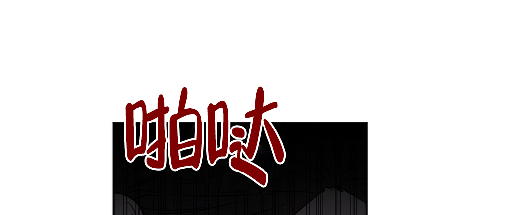 《吻我骗子(I II 外传)》第60话 第16页