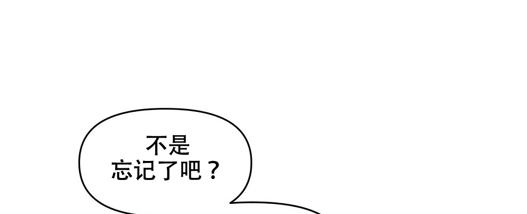 《吻我骗子(I II 外传)》第60话 第1页
