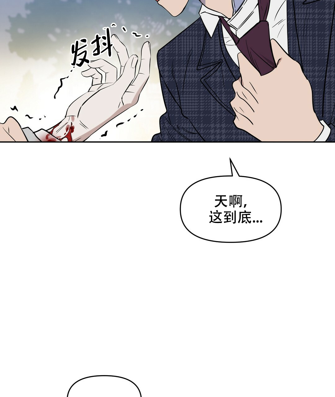 《吻我骗子(I II 外传)》第60话 第24页