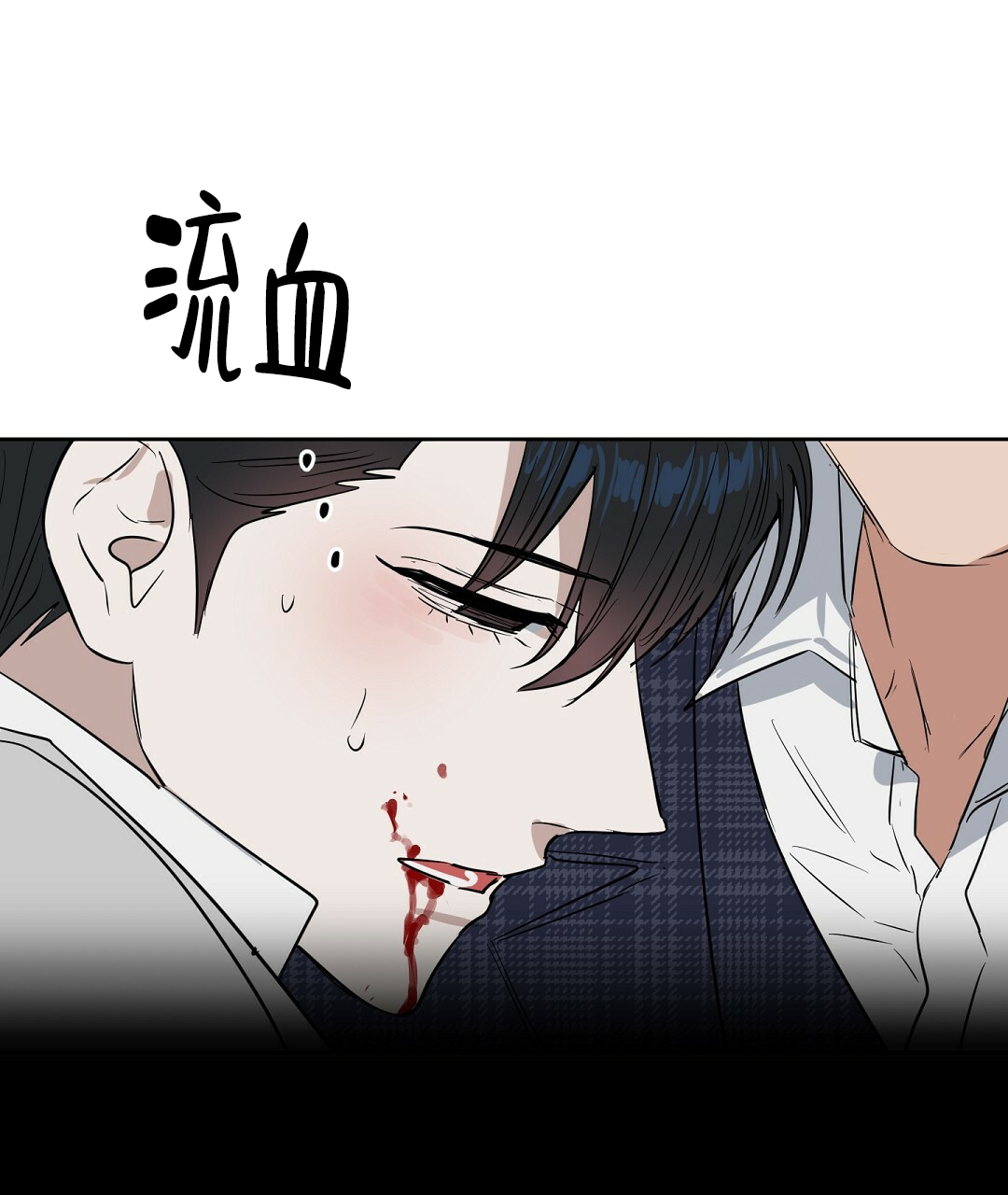 《吻我骗子(I II 外传)》第60话 第27页