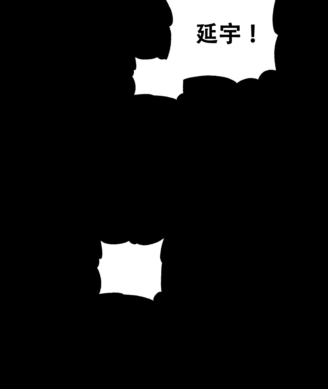 《吻我骗子(I II 外传)》第60话 第29页
