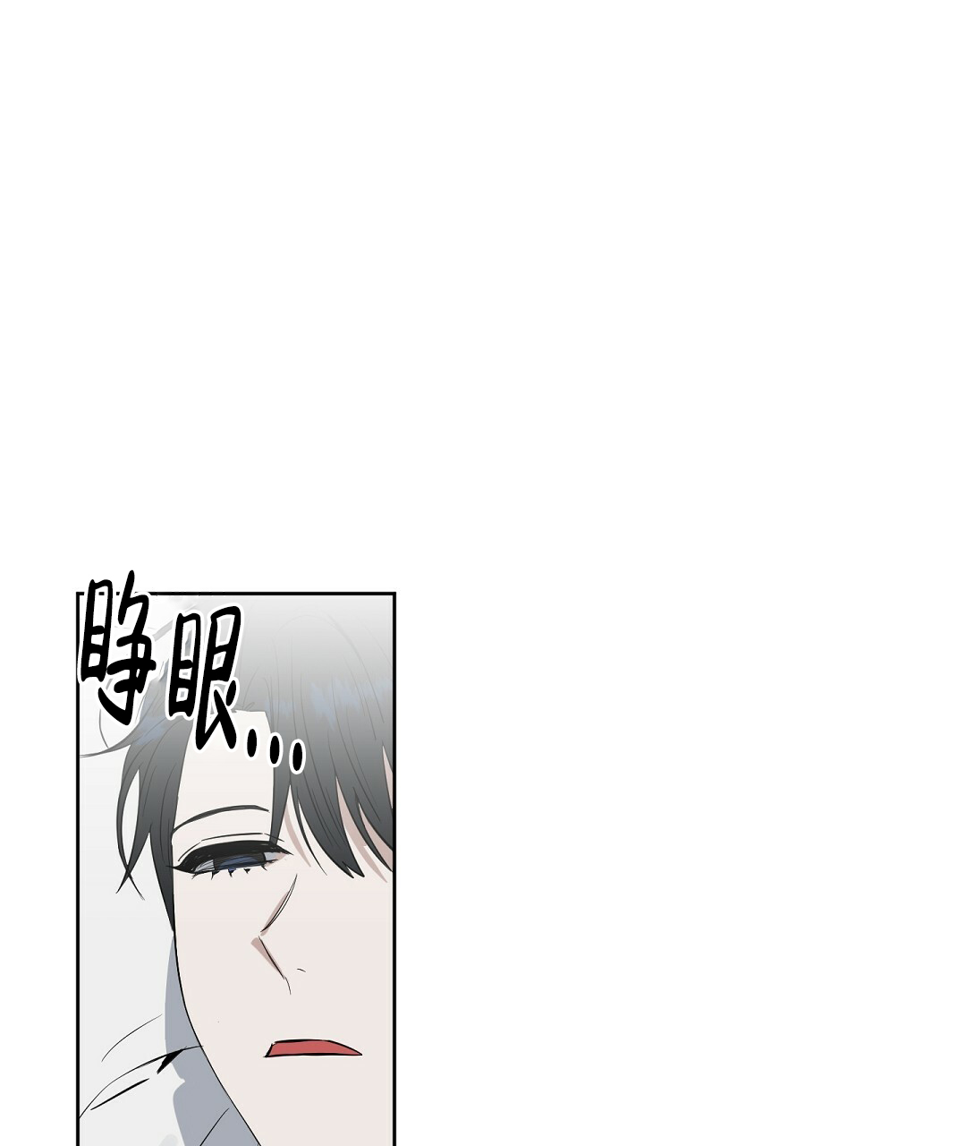 《吻我骗子(I II 外传)》第60话 第32页