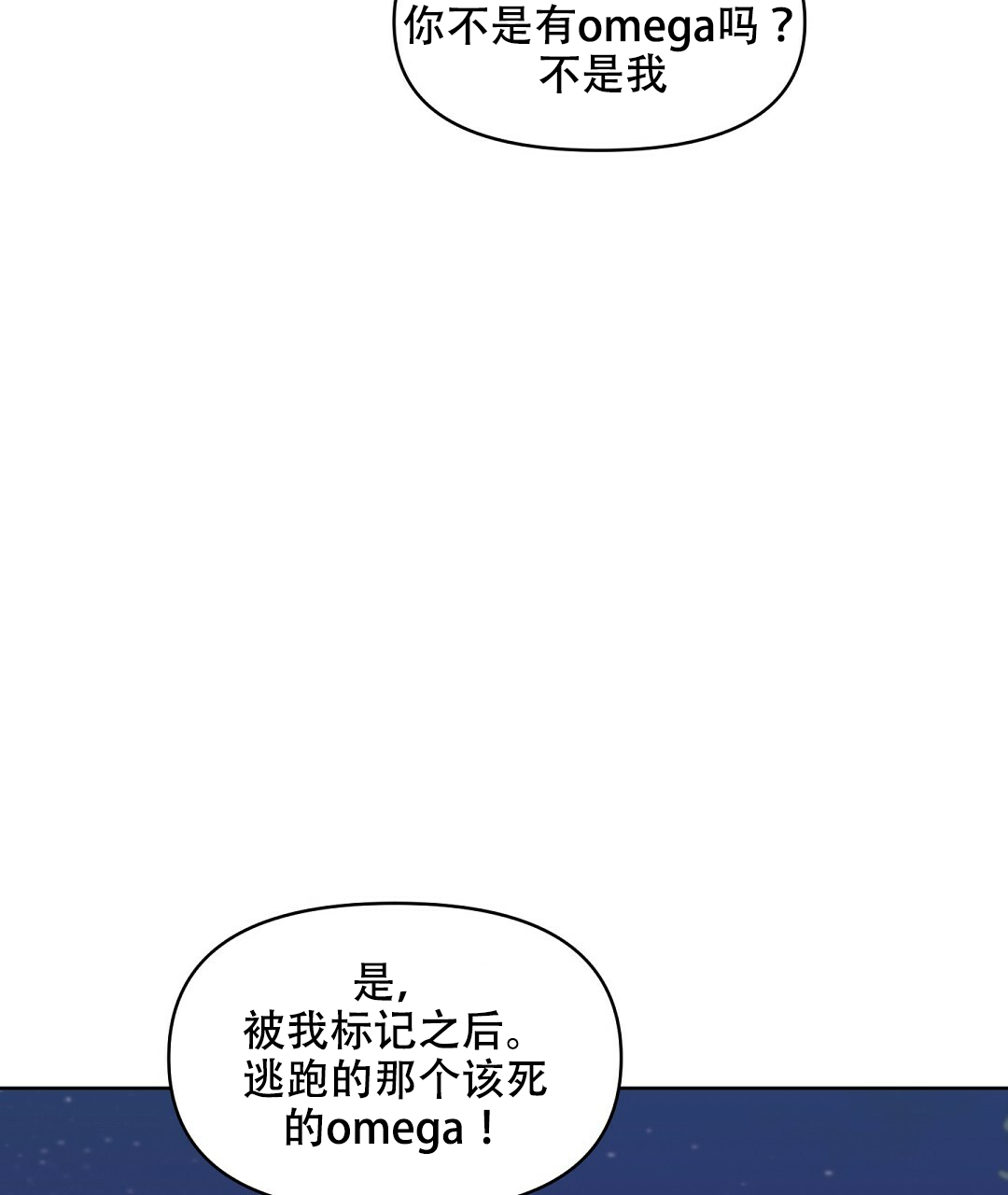 《吻我骗子(I II 外传)》第60话 第3页