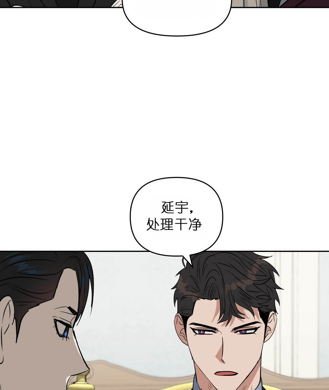 《吻我骗子(I II 外传)》第64话 第21页