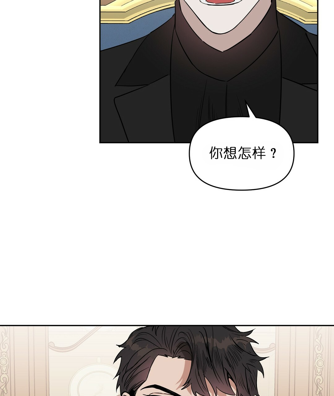 《吻我骗子(I II 外传)》第64话 第24页