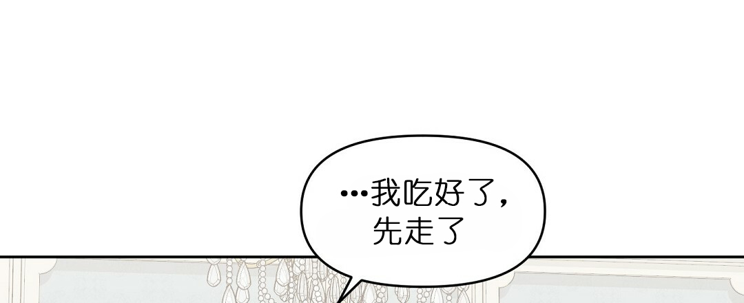 《吻我骗子(I II 外传)》第64话 第26页