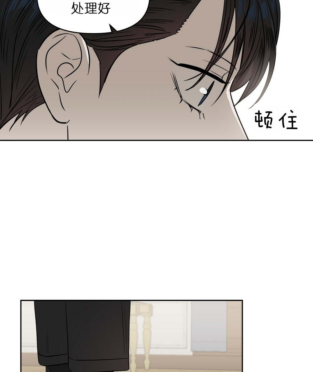 《吻我骗子(I II 外传)》第64话 第28页