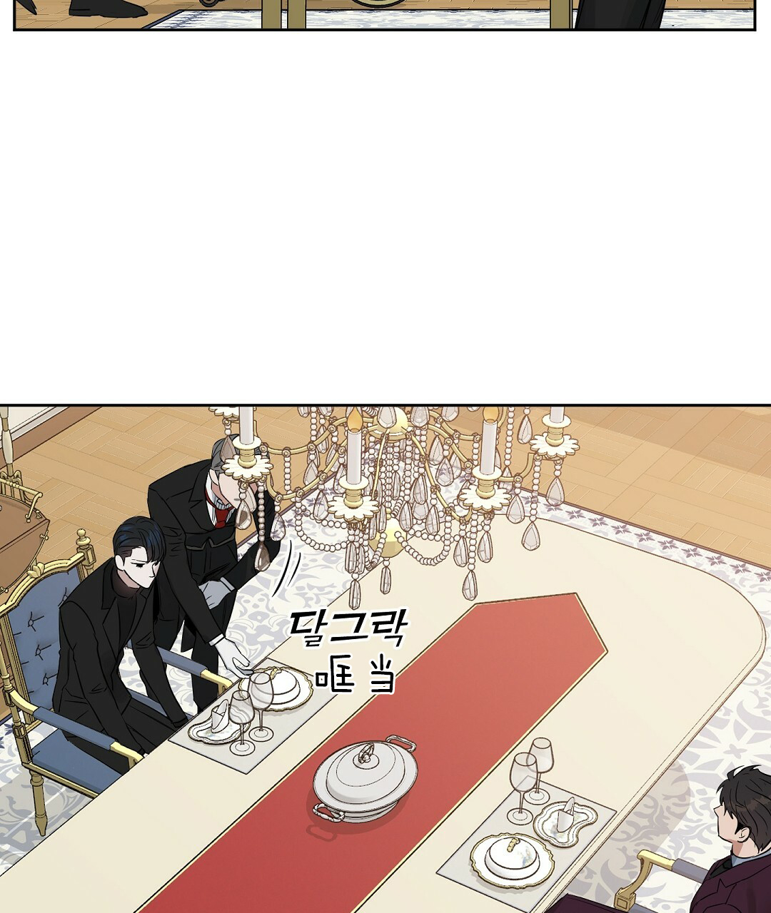 《吻我骗子(I II 外传)》第64话 第2页