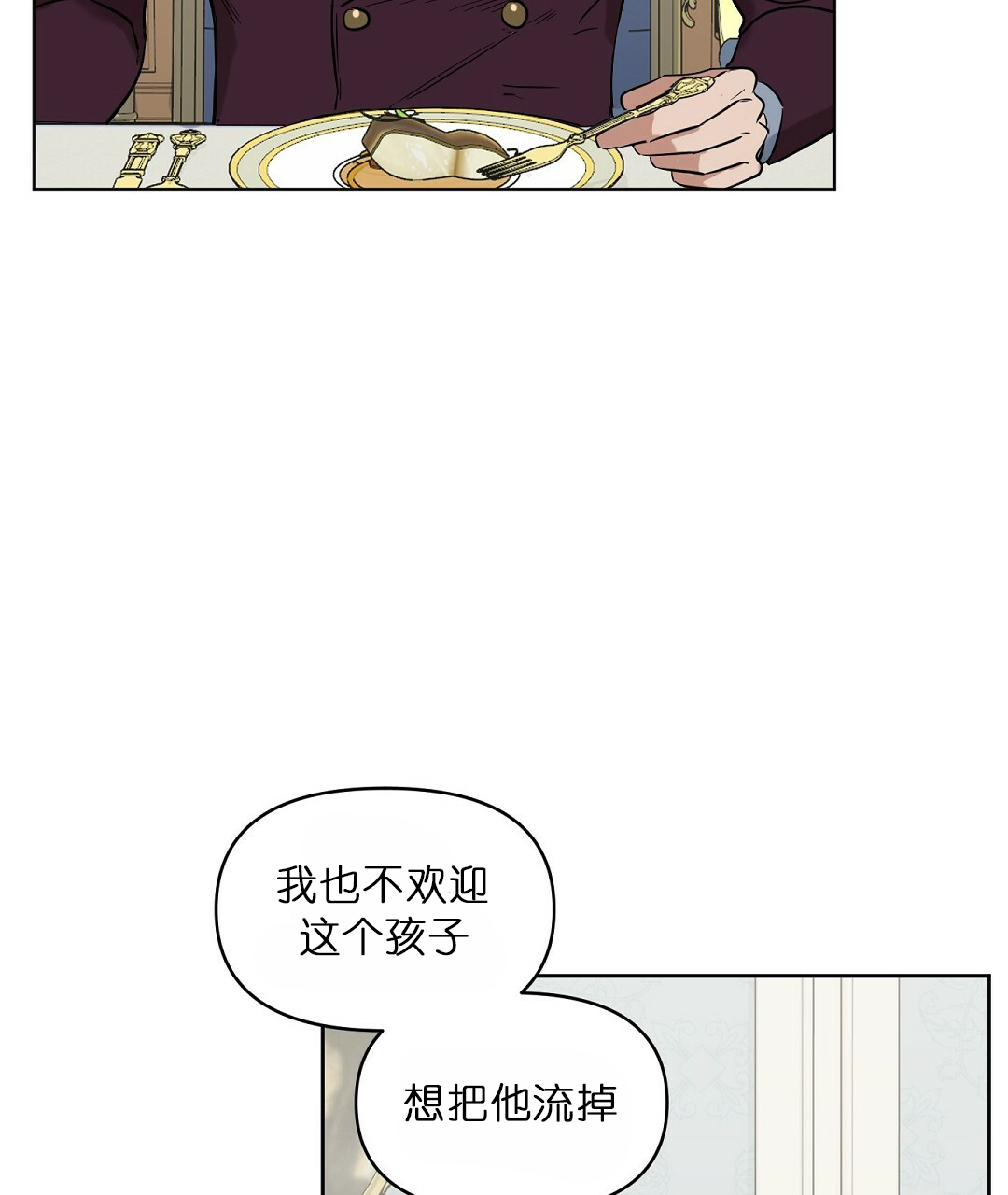 《吻我骗子(I II 外传)》第64话 第7页