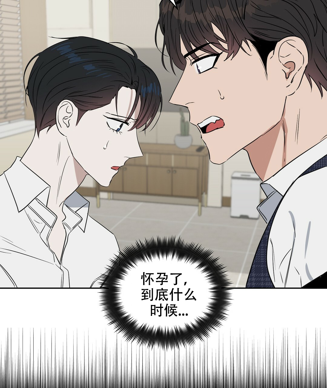 《吻我骗子(I II 外传)》第61话 第14页