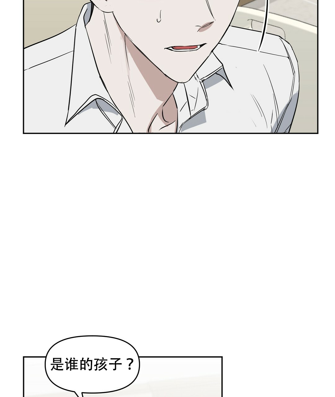 《吻我骗子(I II 外传)》第61话 第19页