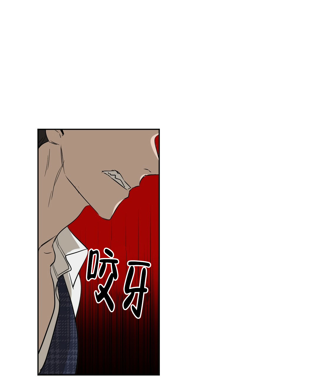 《吻我骗子(I II 外传)》第61话 第31页