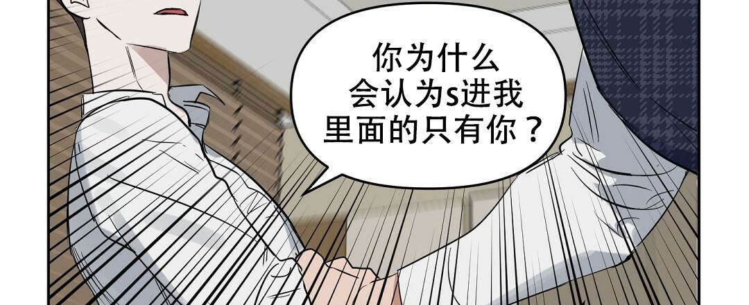 《吻我骗子(I II 外传)》第61话 第33页