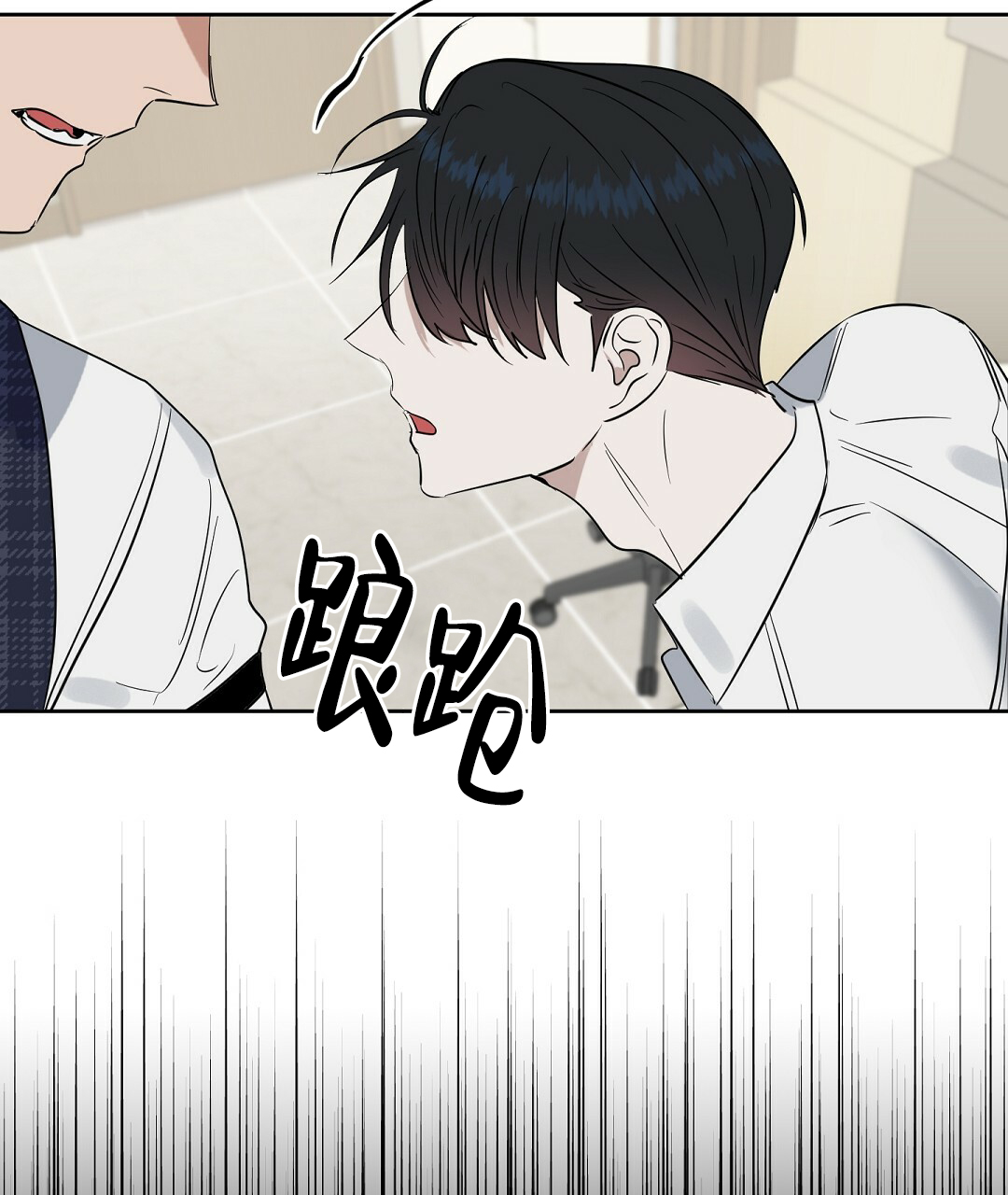 《吻我骗子(I II 外传)》第61话 第35页