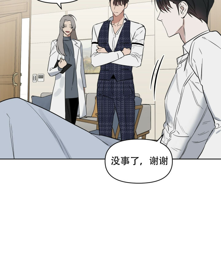 《吻我骗子(I II 外传)》第61话 第4页