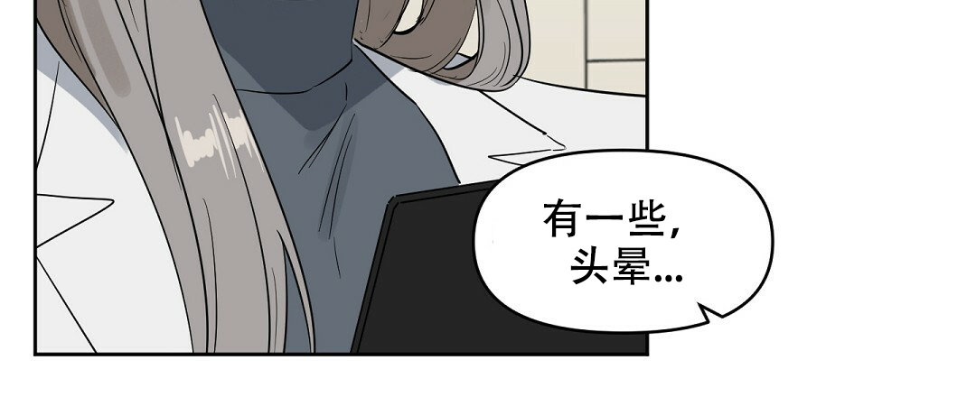 《吻我骗子(I II 外传)》第61话 第6页
