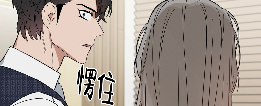 《吻我骗子(I II 外传)》第61话 第9页