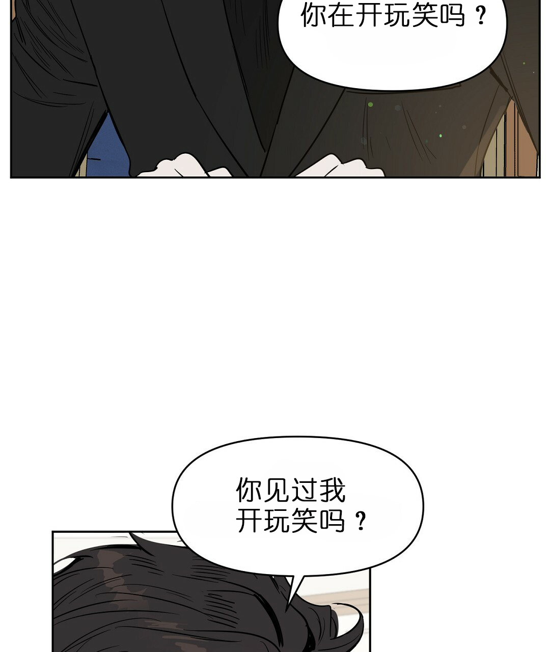 《吻我骗子(I II 外传)》第63话 第13页