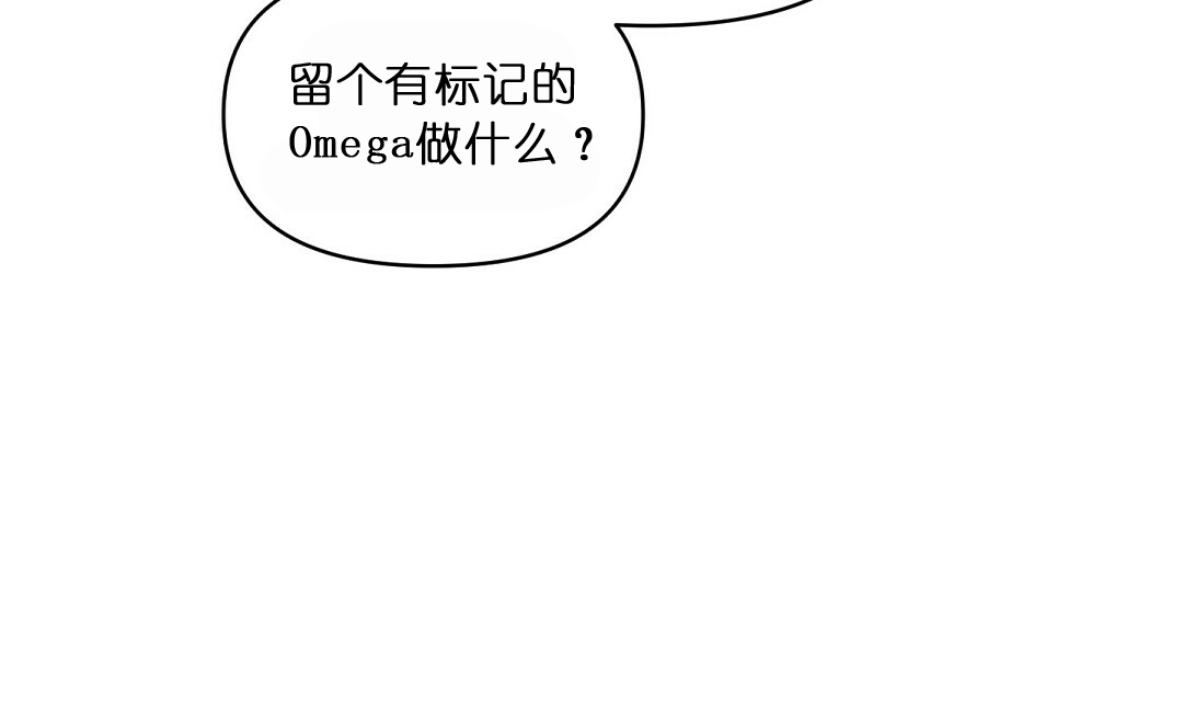 《吻我骗子(I II 外传)》第63话 第17页
