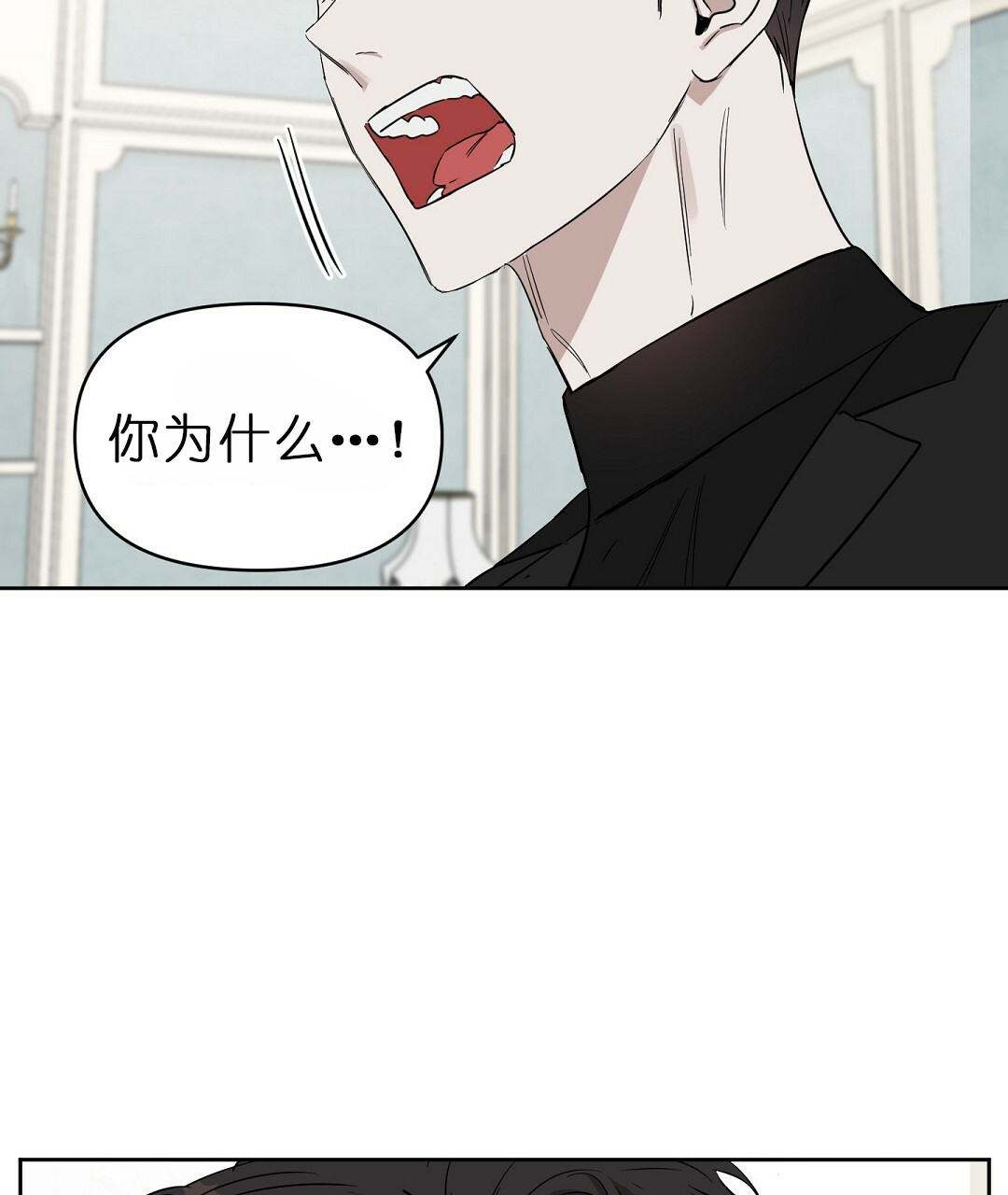 《吻我骗子(I II 外传)》第63话 第9页