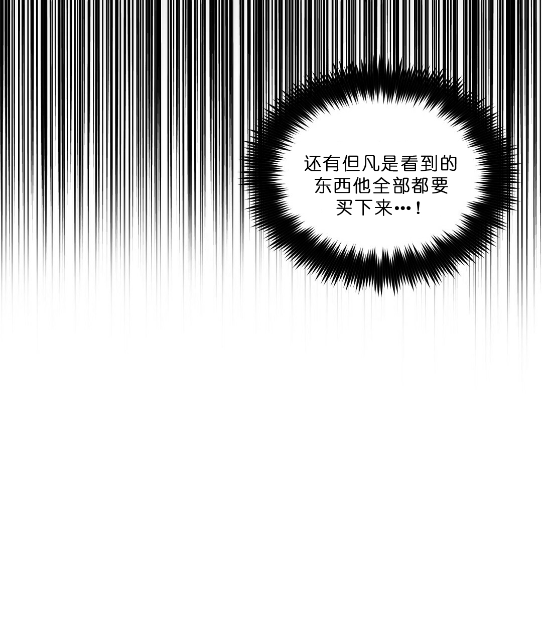 《吻我骗子(I II 外传)》第65话 第11页