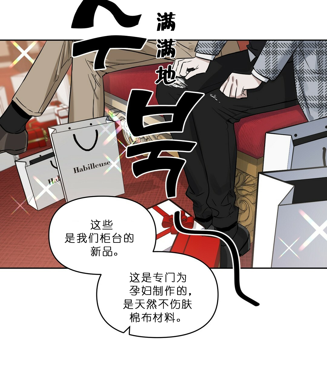 《吻我骗子(I II 外传)》第65话 第14页