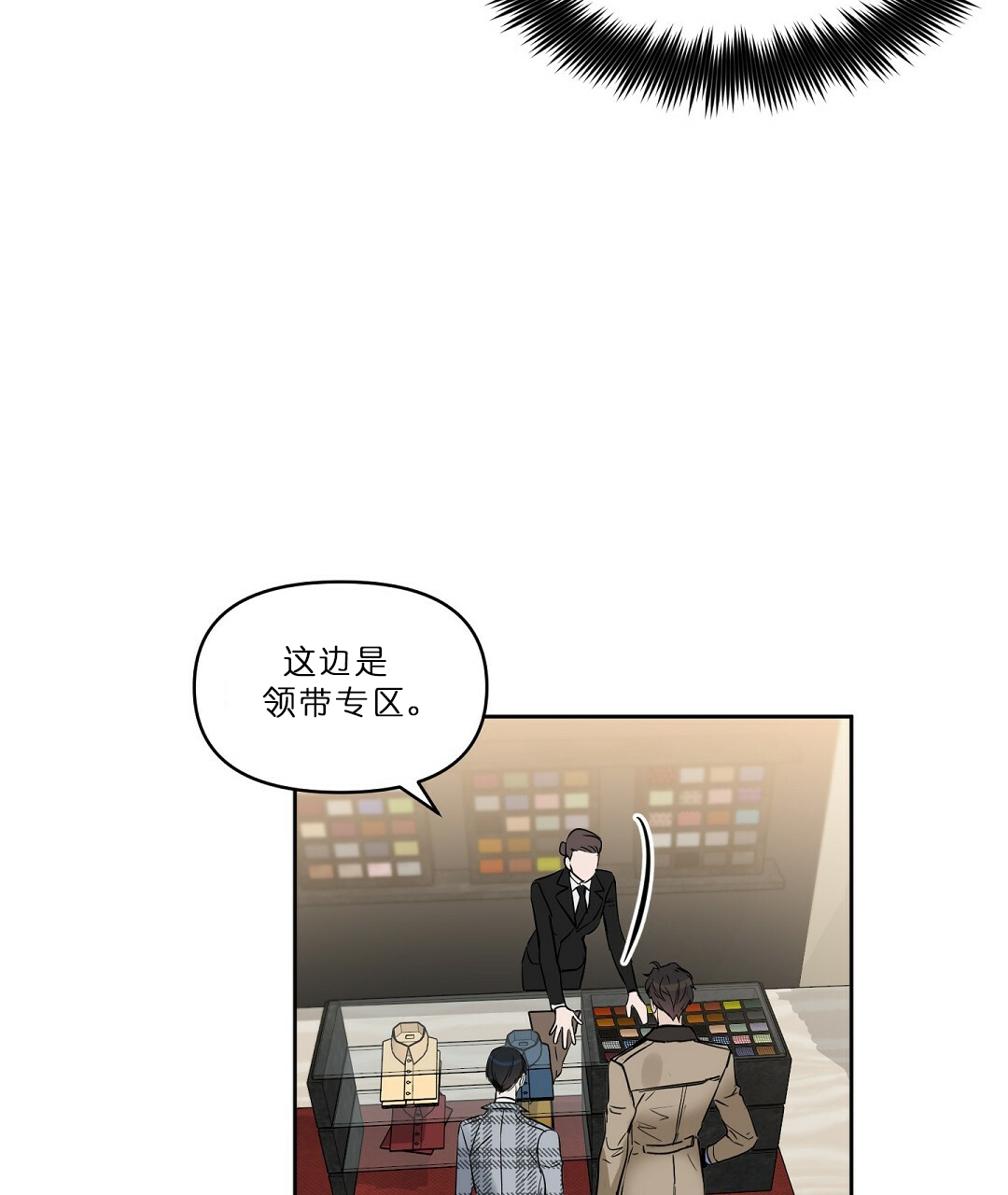《吻我骗子(I II 外传)》第65话 第20页