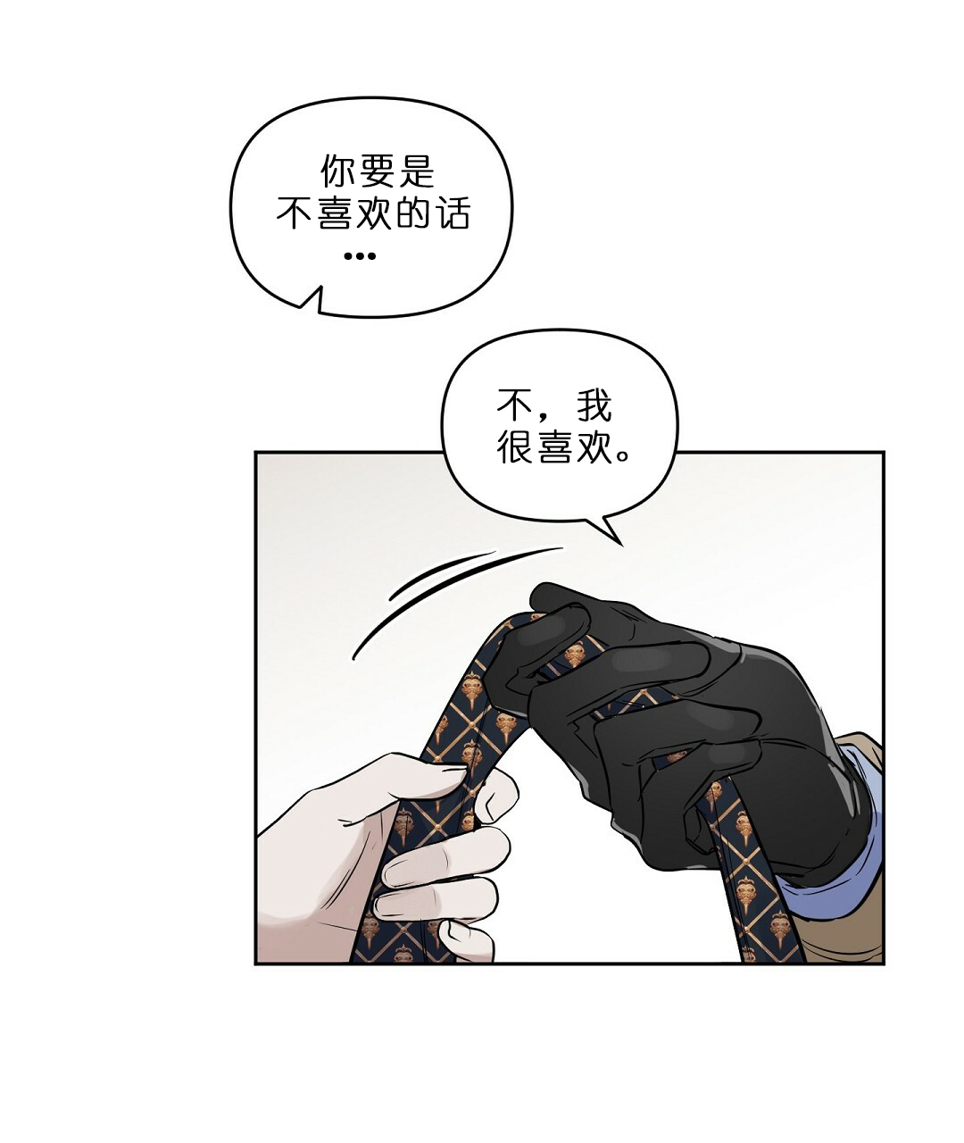 《吻我骗子(I II 外传)》第65话 第30页