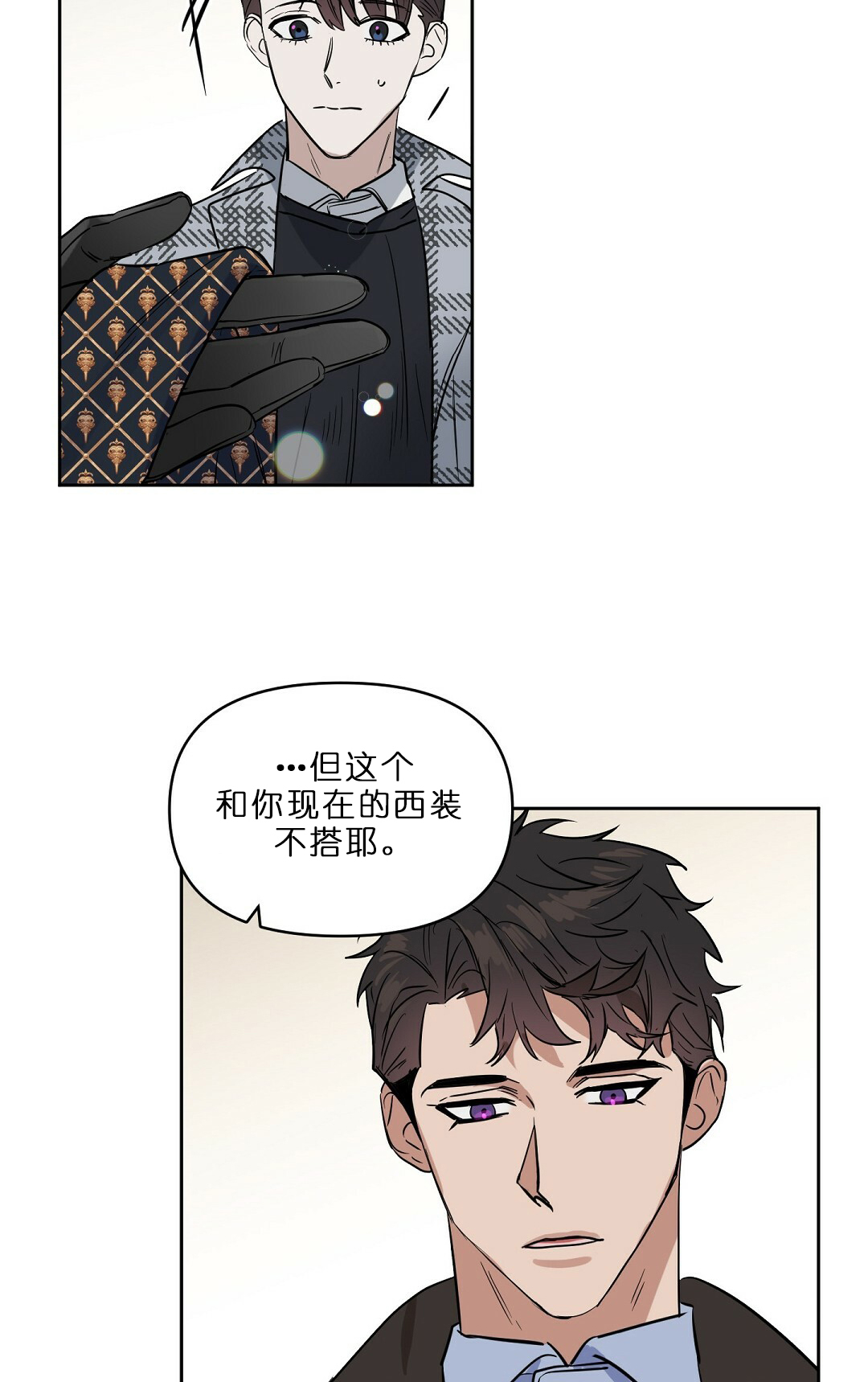 《吻我骗子(I II 外传)》第65话 第34页