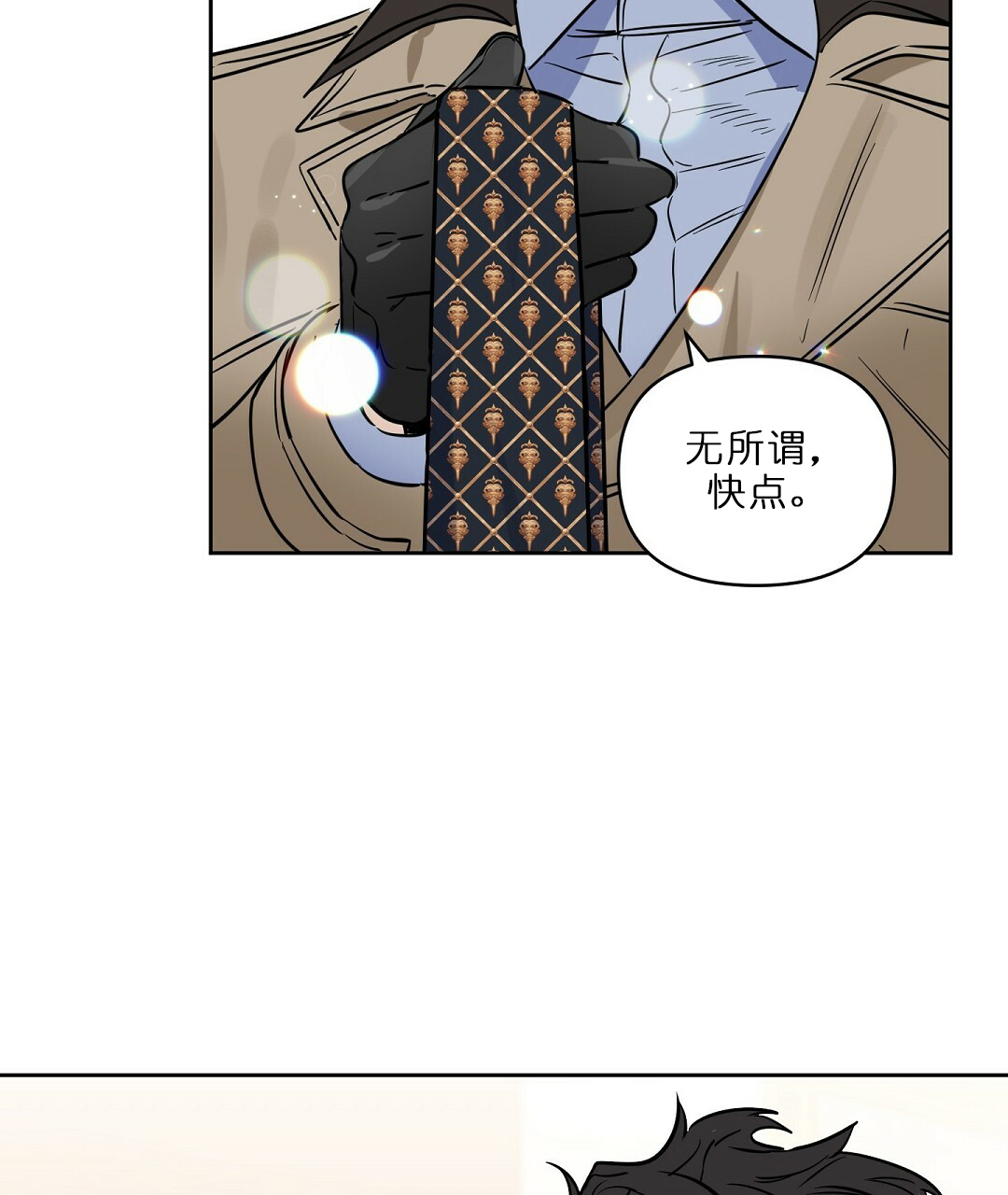 《吻我骗子(I II 外传)》第65话 第35页