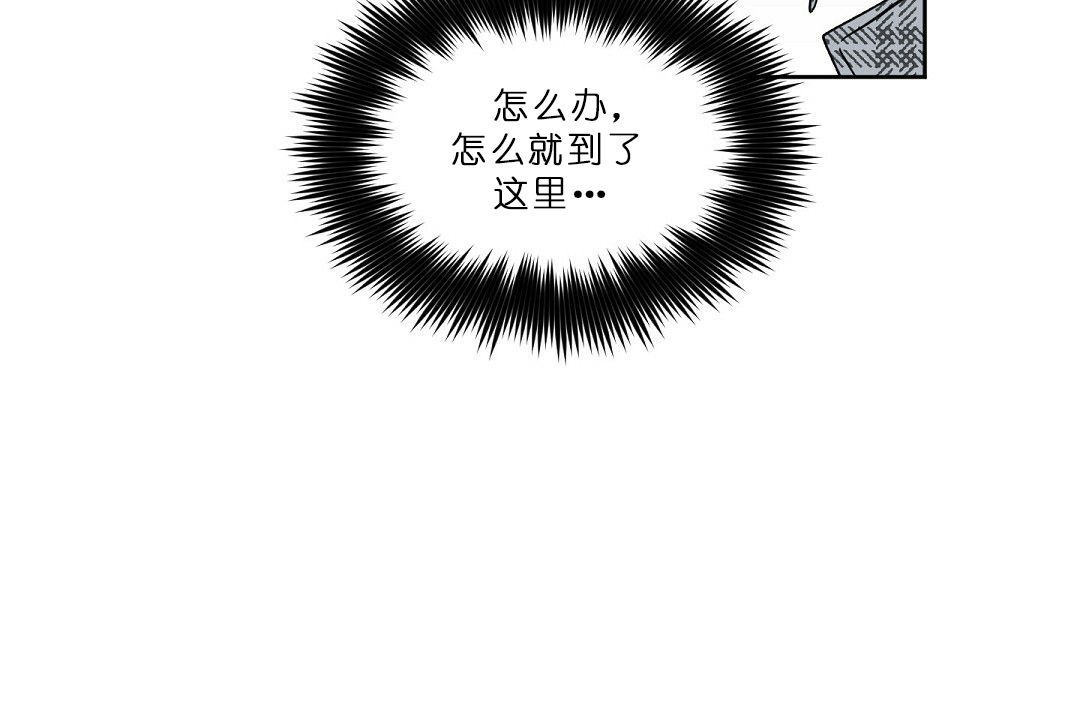 《吻我骗子(I II 外传)》第65话 第3页