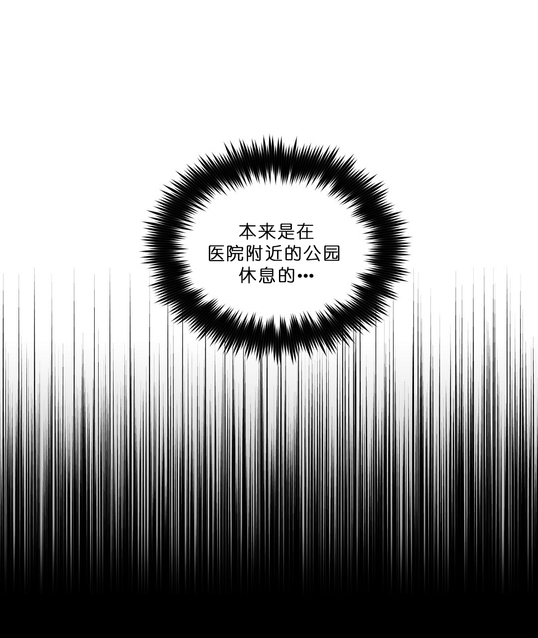 《吻我骗子(I II 外传)》第65话 第4页