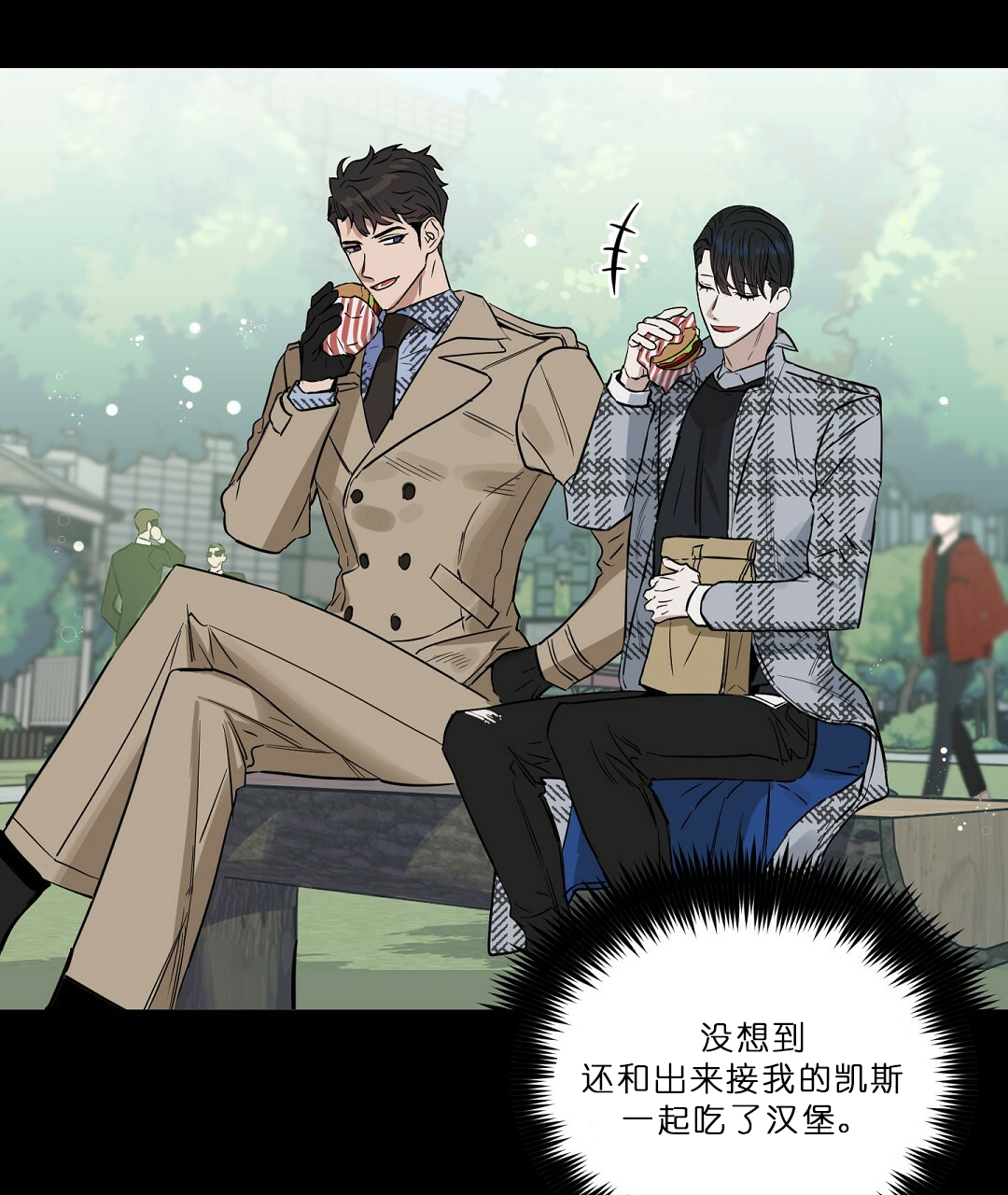《吻我骗子(I II 外传)》第65话 第5页