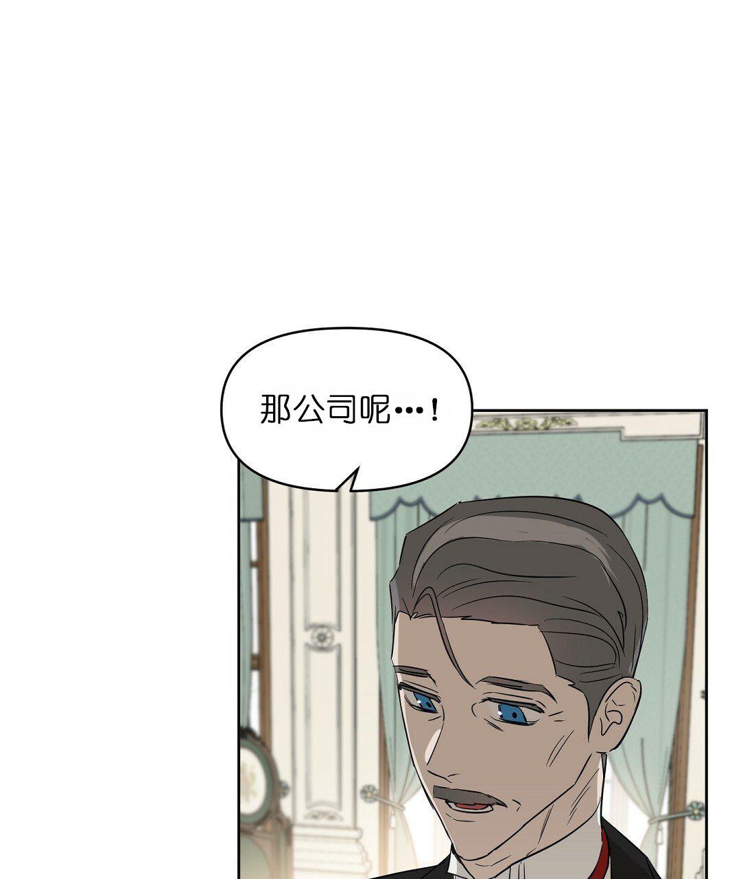 《吻我骗子(I II 外传)》第62话 第15页