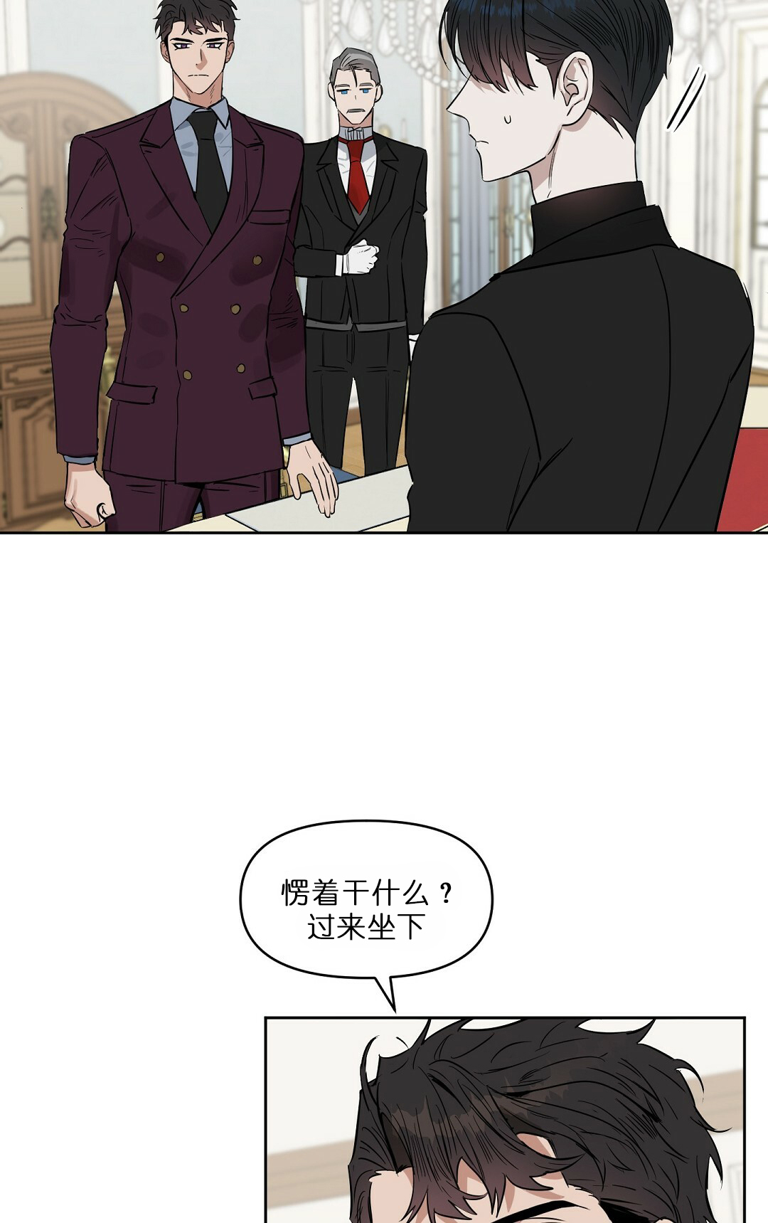 《吻我骗子(I II 外传)》第62话 第24页
