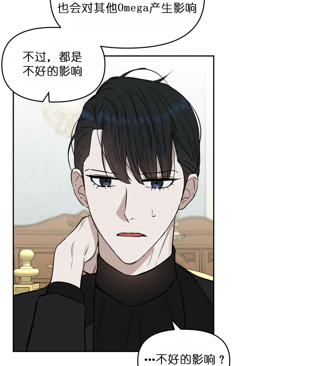 《吻我骗子(I II 外传)》第62话 第28页