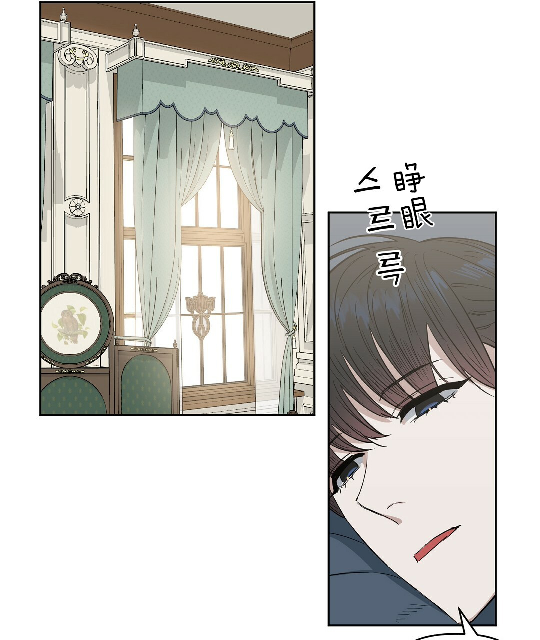 《吻我骗子(I II 外传)》第62话 第2页