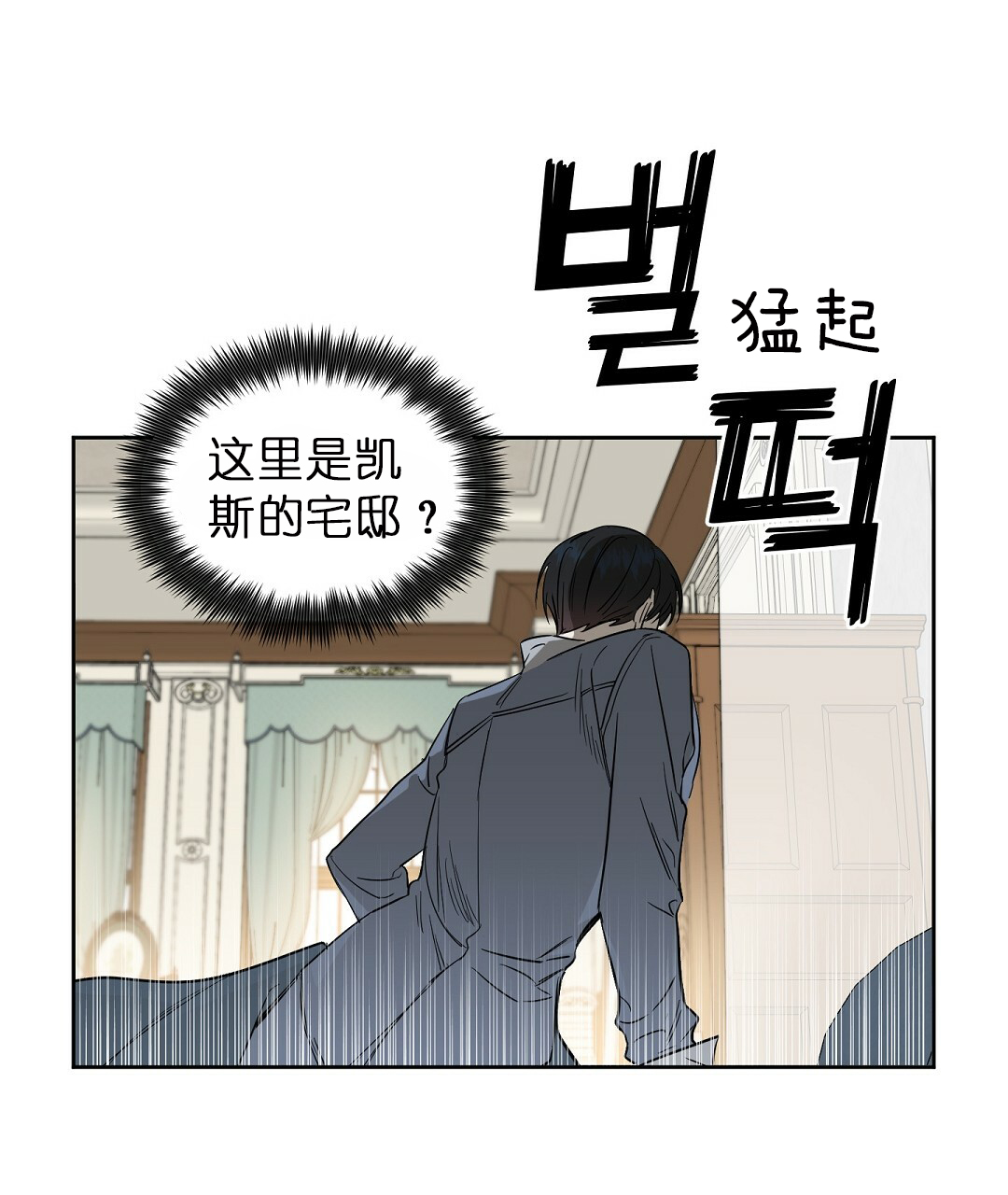 《吻我骗子(I II 外传)》第62话 第4页