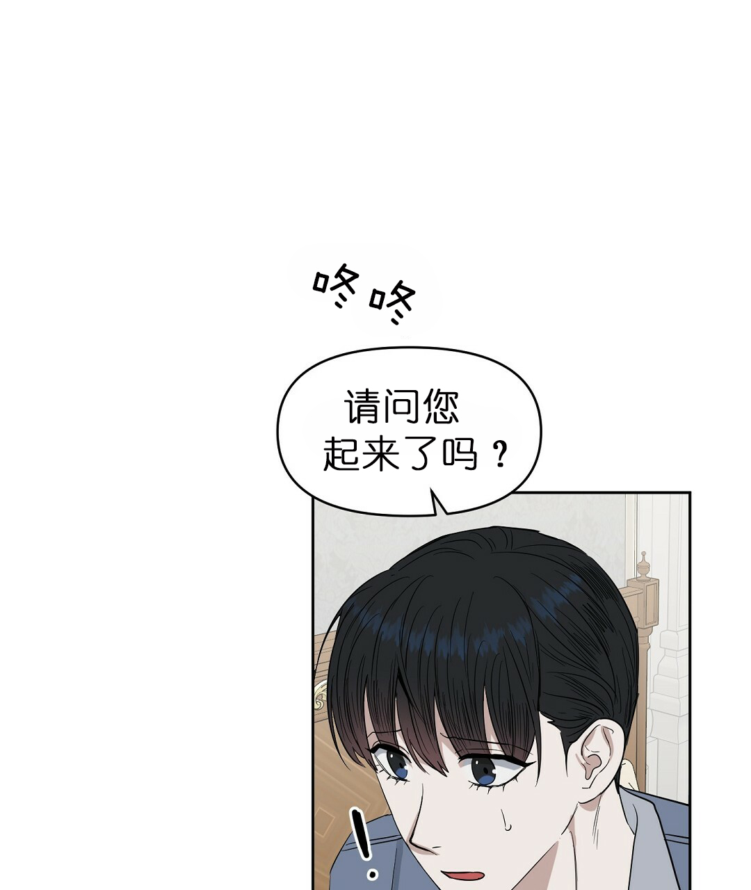 《吻我骗子(I II 外传)》第62话 第5页