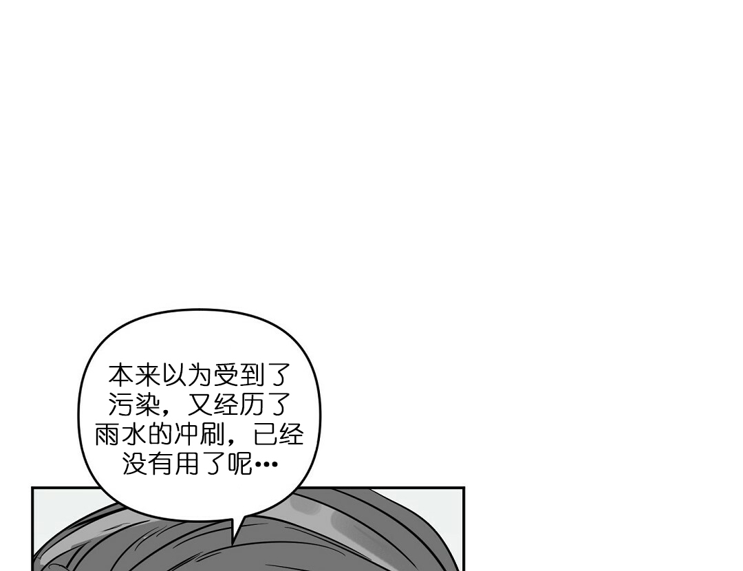 《吻我骗子(I II 外传)》第66话 第18页