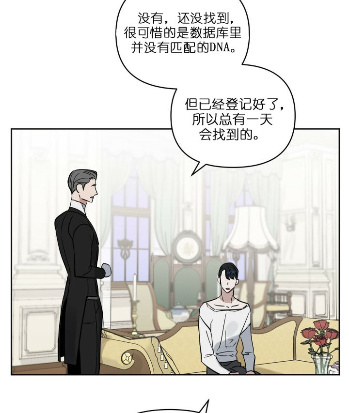 《吻我骗子(I II 外传)》第66话 第22页