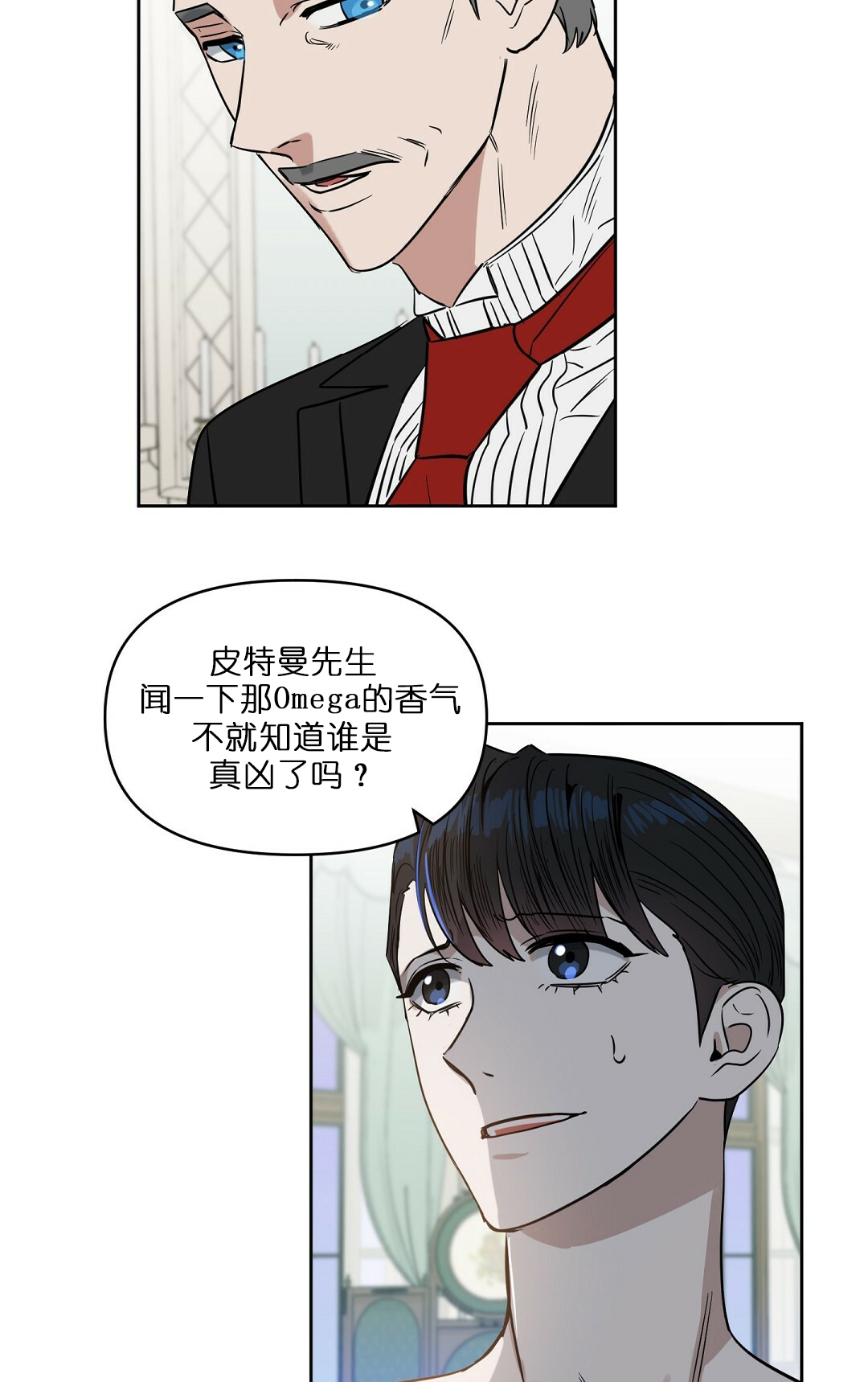 《吻我骗子(I II 外传)》第66话 第24页