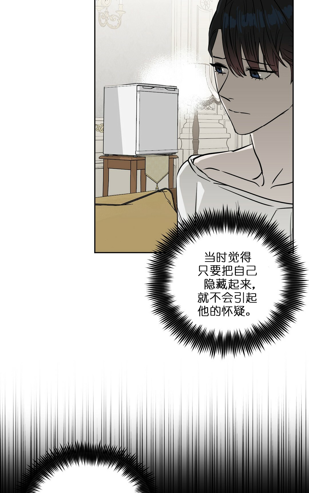 《吻我骗子(I II 外传)》第66话 第28页
