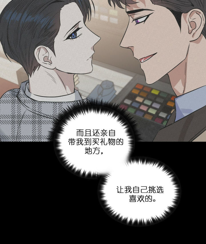 《吻我骗子(I II 外传)》第66话 第33页
